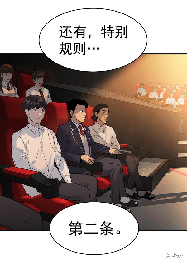 《实力至上校园》漫画最新章节第2季060话免费下拉式在线观看章节第【50】张图片
