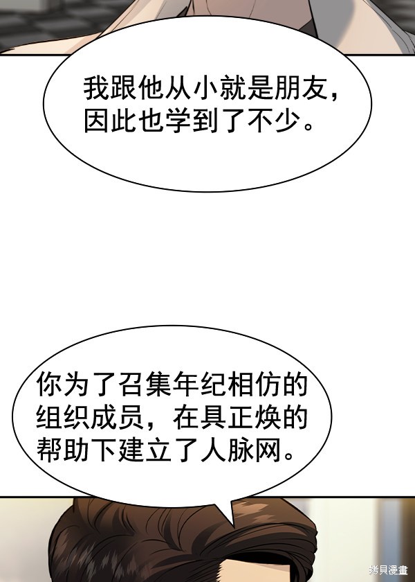 《实力至上校园》漫画最新章节第2季050话免费下拉式在线观看章节第【57】张图片