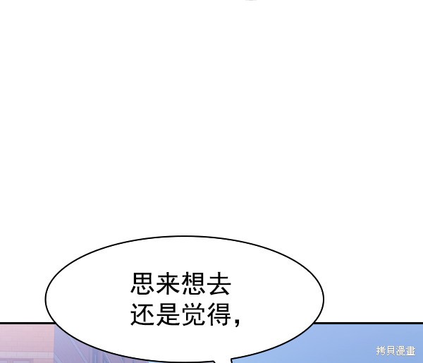 《实力至上校园》漫画最新章节第2季025话免费下拉式在线观看章节第【53】张图片