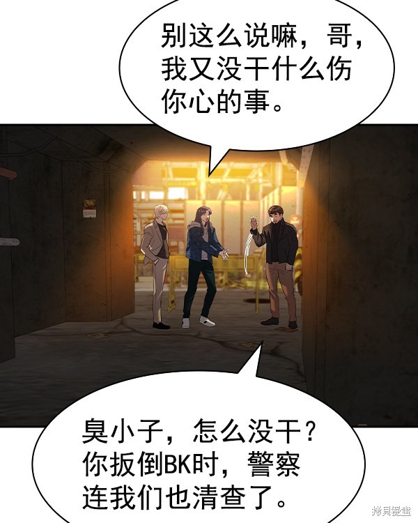 《实力至上校园》漫画最新章节第2季043话免费下拉式在线观看章节第【63】张图片