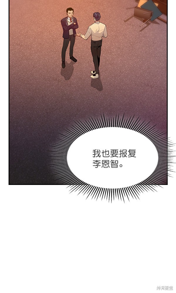 《实力至上校园》漫画最新章节第79话免费下拉式在线观看章节第【22】张图片