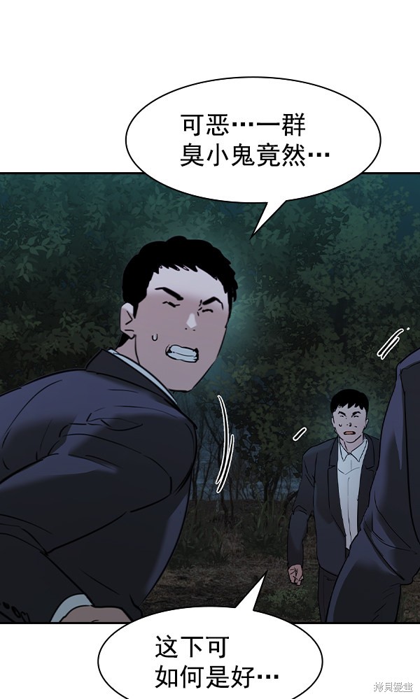 《实力至上校园》漫画最新章节第2季024话免费下拉式在线观看章节第【99】张图片