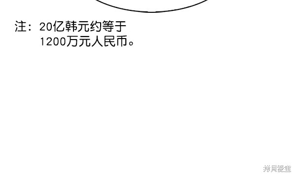 《实力至上校园》漫画最新章节第57话免费下拉式在线观看章节第【9】张图片