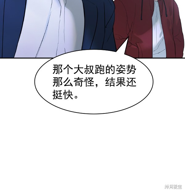 《实力至上校园》漫画最新章节第2季016话免费下拉式在线观看章节第【137】张图片