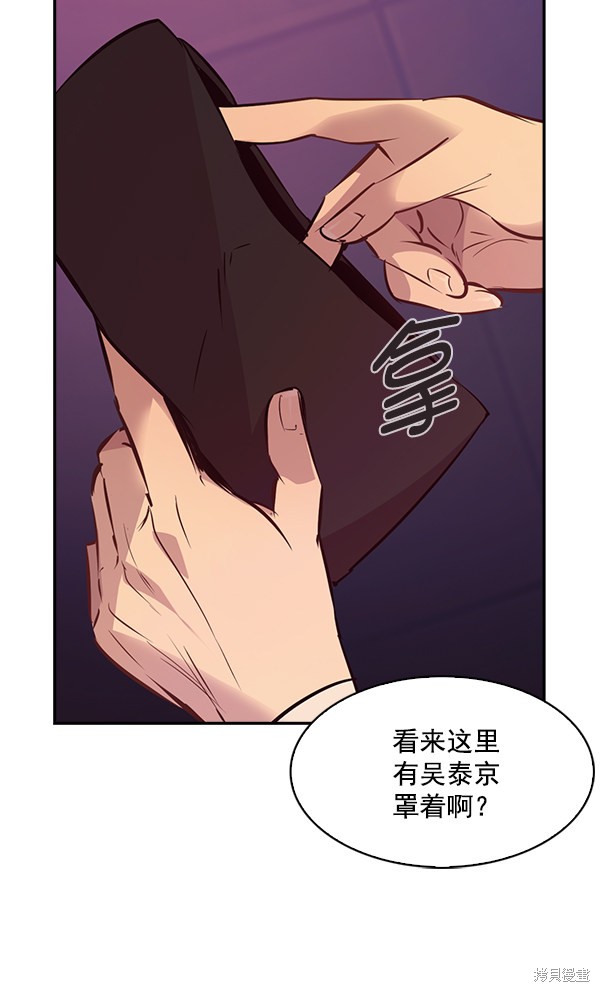 《实力至上校园》漫画最新章节第75话免费下拉式在线观看章节第【32】张图片