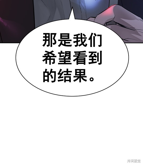 《实力至上校园》漫画最新章节第2季052话免费下拉式在线观看章节第【133】张图片