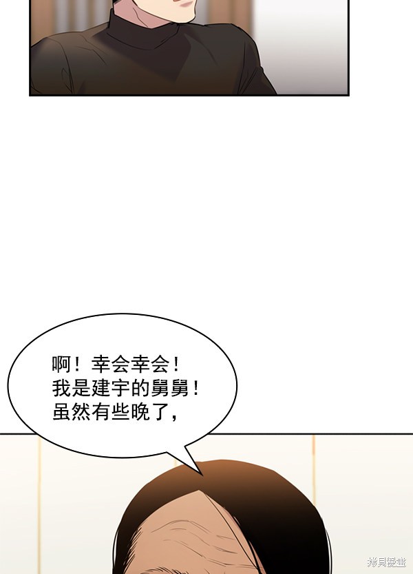 《实力至上校园》漫画最新章节第2季003话免费下拉式在线观看章节第【63】张图片