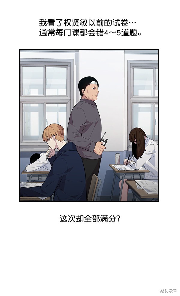 《实力至上校园》漫画最新章节第44话免费下拉式在线观看章节第【85】张图片