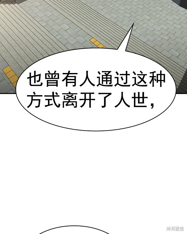 《实力至上校园》漫画最新章节第2季044话免费下拉式在线观看章节第【58】张图片