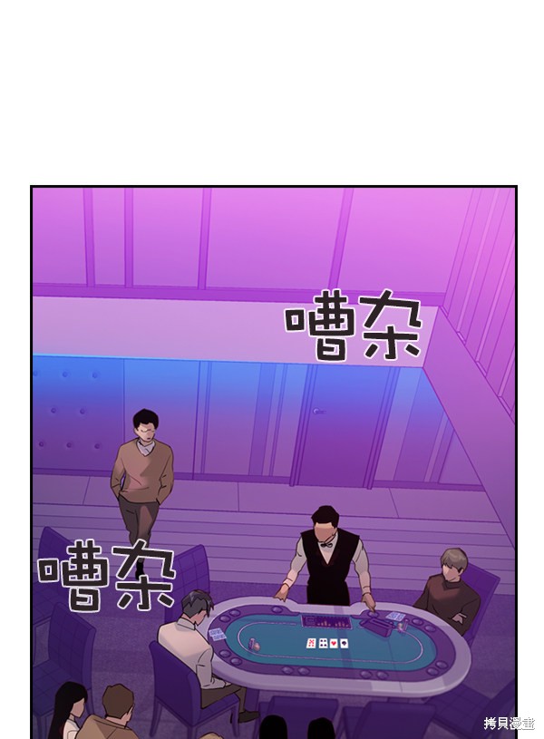 《实力至上校园》漫画最新章节第2季002话免费下拉式在线观看章节第【89】张图片