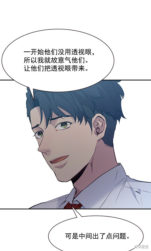 《实力至上校园》漫画最新章节第86话免费下拉式在线观看章节第【82】张图片