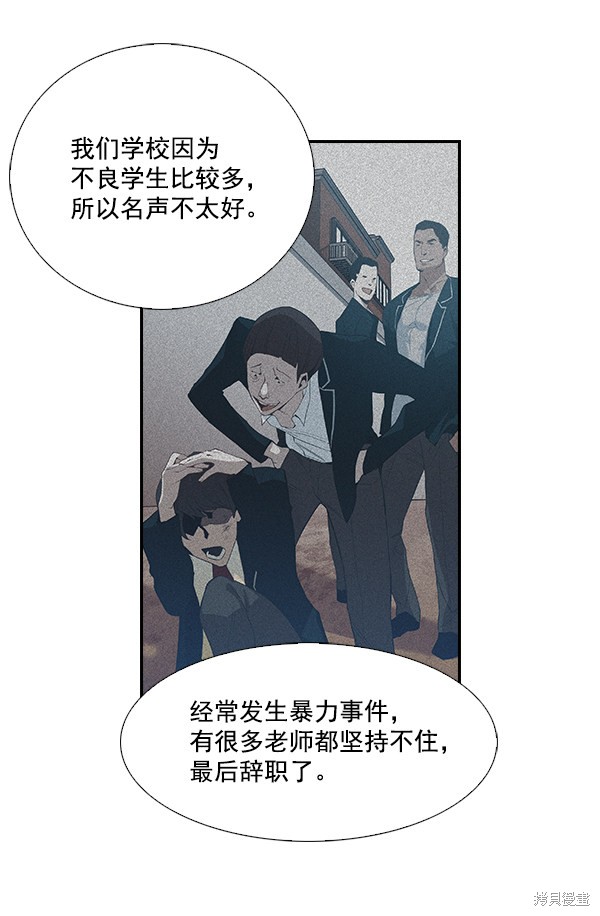 《实力至上校园》漫画最新章节第1话免费下拉式在线观看章节第【69】张图片