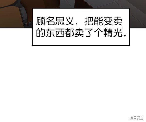 《实力至上校园》漫画最新章节第2季034话免费下拉式在线观看章节第【71】张图片