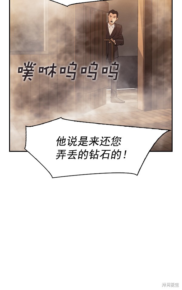 《实力至上校园》漫画最新章节第2季026话免费下拉式在线观看章节第【82】张图片