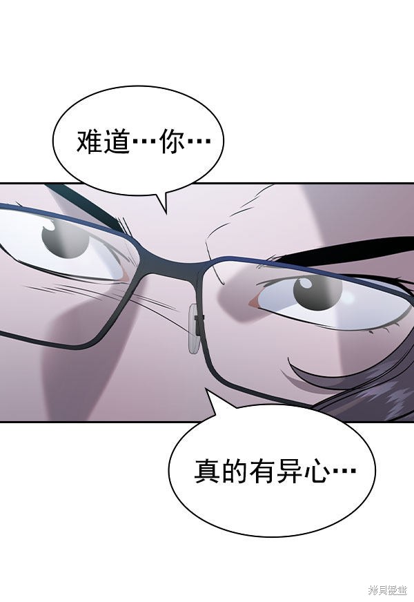 《实力至上校园》漫画最新章节第2季056话免费下拉式在线观看章节第【154】张图片