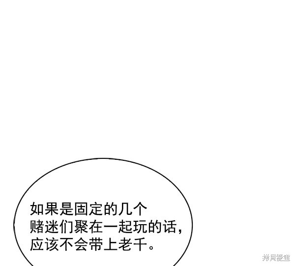 《实力至上校园》漫画最新章节第76话免费下拉式在线观看章节第【74】张图片