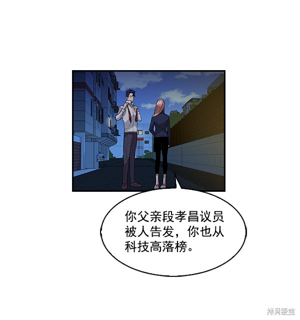 《实力至上校园》漫画最新章节第4话免费下拉式在线观看章节第【32】张图片