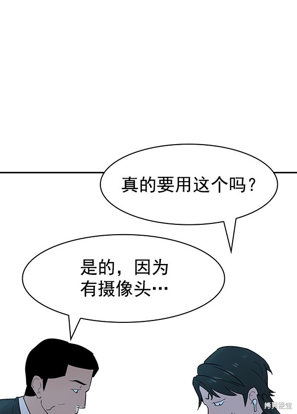 《实力至上校园》漫画最新章节第2季013话免费下拉式在线观看章节第【79】张图片