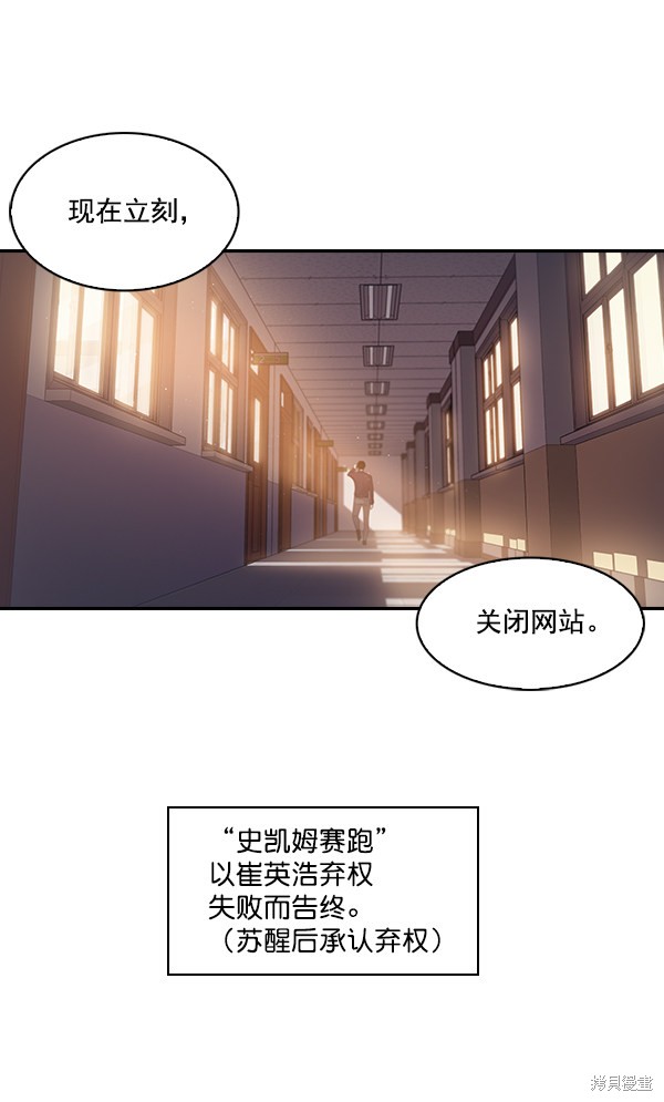 《实力至上校园》漫画最新章节第14话免费下拉式在线观看章节第【64】张图片