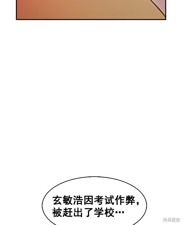 《实力至上校园》漫画最新章节第74话免费下拉式在线观看章节第【11】张图片