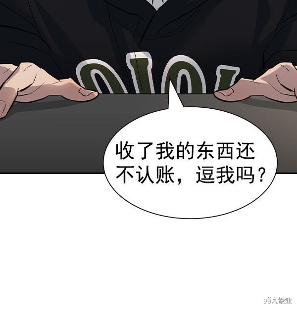 《实力至上校园》漫画最新章节第2季056话免费下拉式在线观看章节第【37】张图片