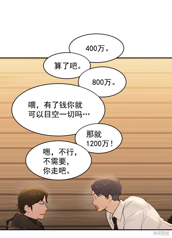 《实力至上校园》漫画最新章节第2季007话免费下拉式在线观看章节第【50】张图片