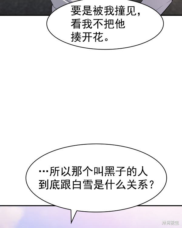 《实力至上校园》漫画最新章节第2季033话免费下拉式在线观看章节第【80】张图片