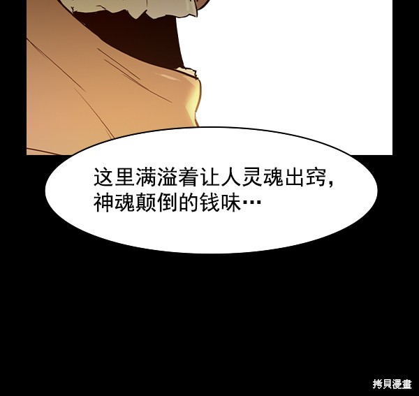 《实力至上校园》漫画最新章节第2季007话免费下拉式在线观看章节第【103】张图片