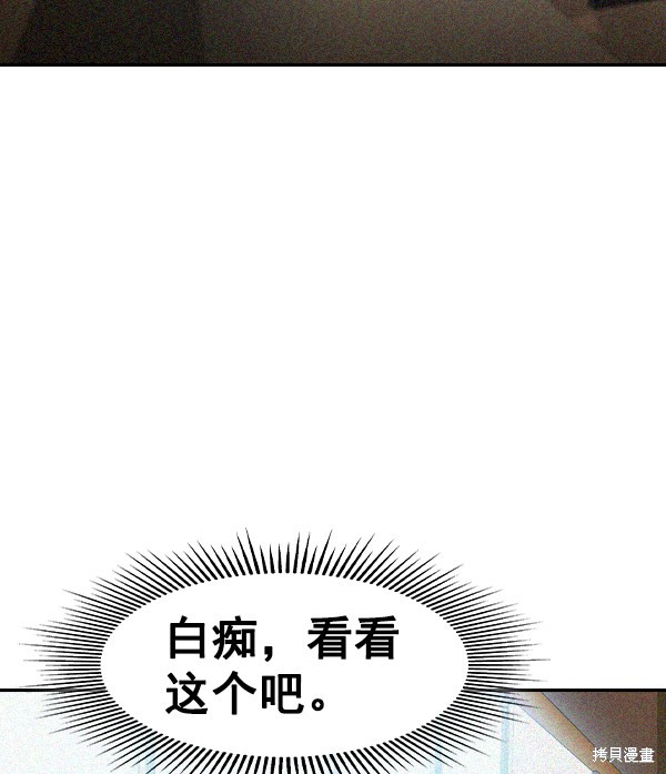 《实力至上校园》漫画最新章节第2季023话免费下拉式在线观看章节第【88】张图片