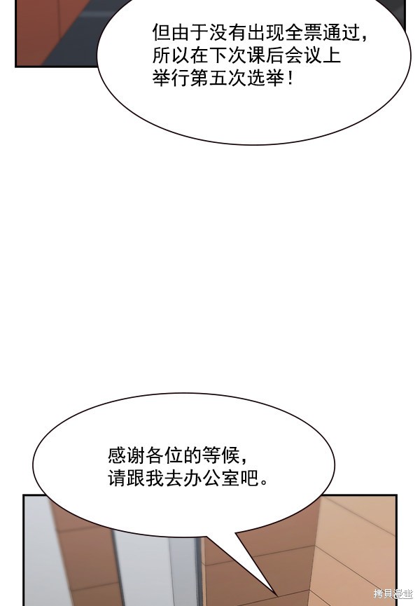 《实力至上校园》漫画最新章节第99话免费下拉式在线观看章节第【34】张图片