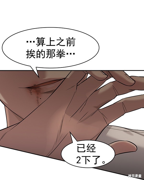 《实力至上校园》漫画最新章节第2季035话免费下拉式在线观看章节第【56】张图片