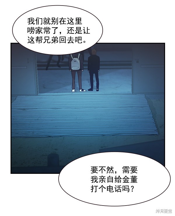 《实力至上校园》漫画最新章节第90话免费下拉式在线观看章节第【37】张图片