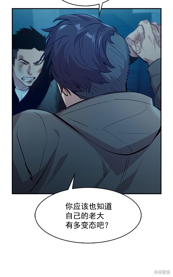 《实力至上校园》漫画最新章节第70话免费下拉式在线观看章节第【72】张图片