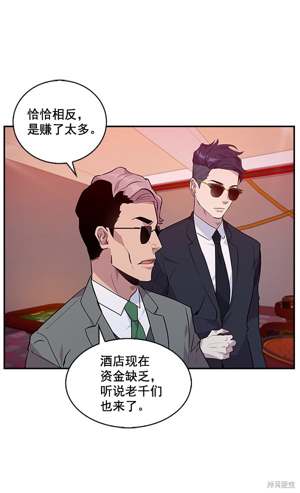 《实力至上校园》漫画最新章节第41话免费下拉式在线观看章节第【81】张图片