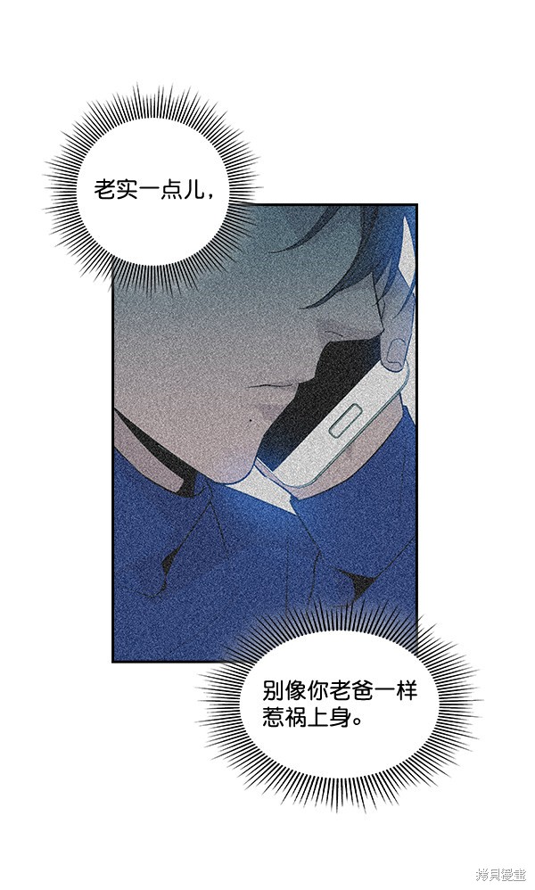 《实力至上校园》漫画最新章节第46话免费下拉式在线观看章节第【67】张图片