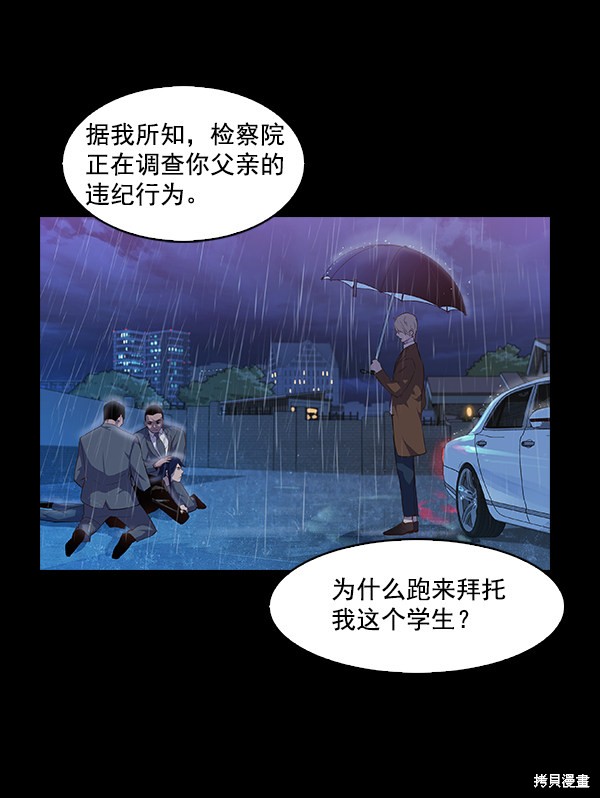 《实力至上校园》漫画最新章节第15话免费下拉式在线观看章节第【65】张图片