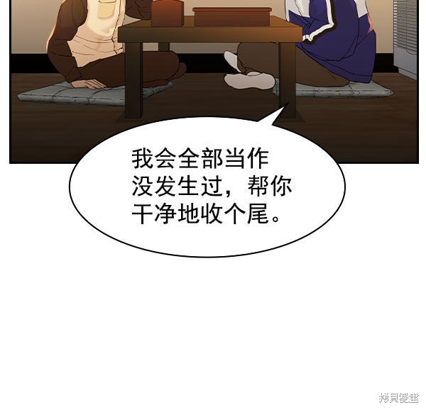 《实力至上校园》漫画最新章节第2季009话免费下拉式在线观看章节第【49】张图片