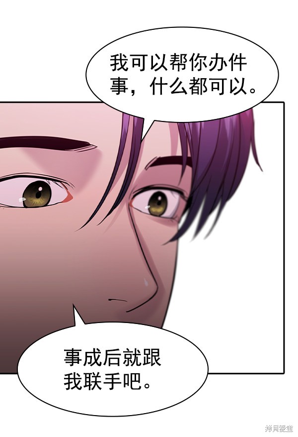 《实力至上校园》漫画最新章节第2季032话免费下拉式在线观看章节第【37】张图片