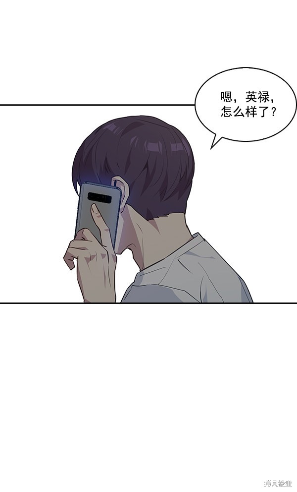 《实力至上校园》漫画最新章节第41话免费下拉式在线观看章节第【99】张图片