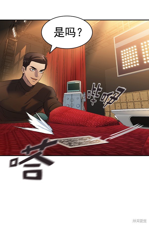 《实力至上校园》漫画最新章节第2季060话免费下拉式在线观看章节第【132】张图片