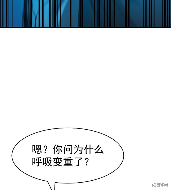 《实力至上校园》漫画最新章节第2季028话免费下拉式在线观看章节第【98】张图片