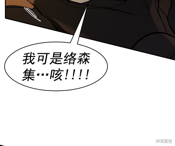 《实力至上校园》漫画最新章节第2季038话免费下拉式在线观看章节第【80】张图片