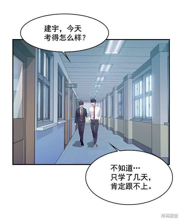 《实力至上校园》漫画最新章节第64话免费下拉式在线观看章节第【23】张图片