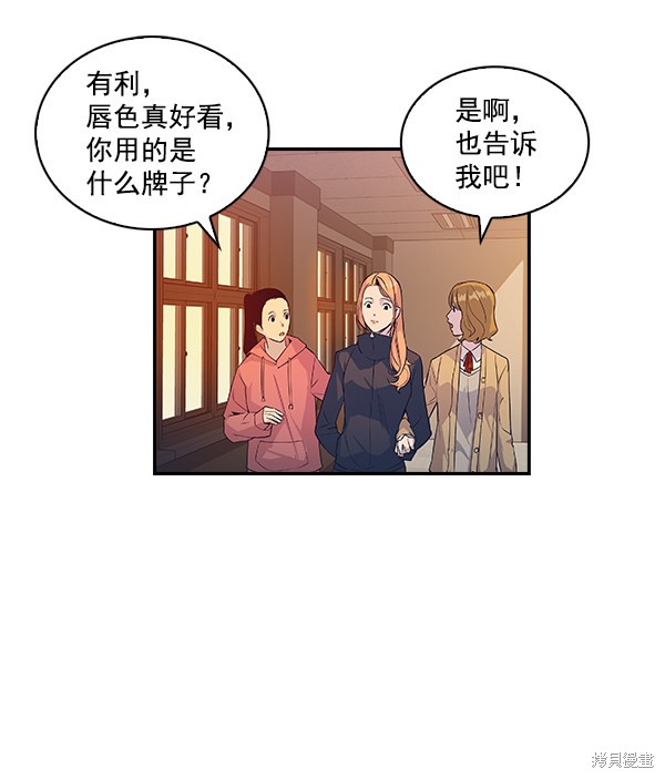 《实力至上校园》漫画最新章节第6话免费下拉式在线观看章节第【8】张图片