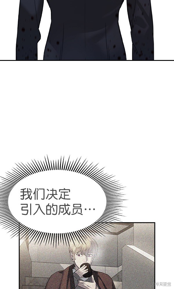 《实力至上校园》漫画最新章节第2季049话免费下拉式在线观看章节第【107】张图片