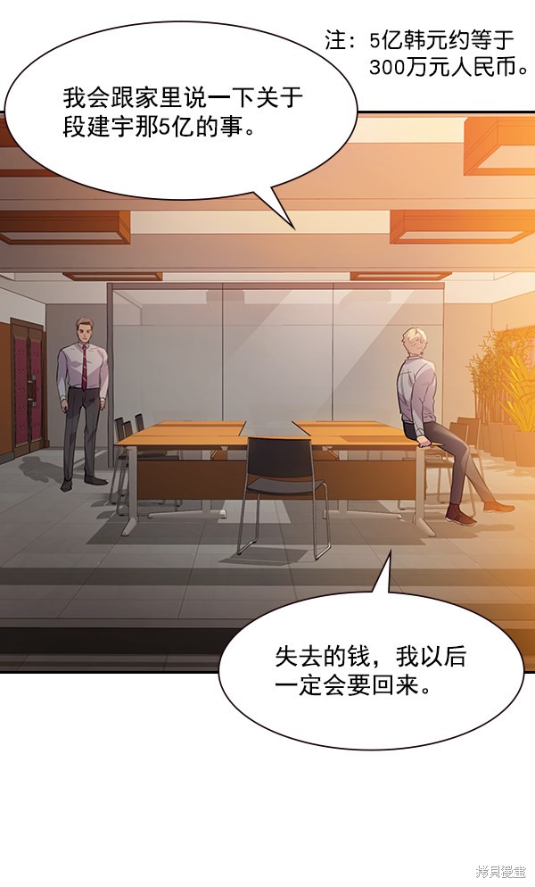 《实力至上校园》漫画最新章节第90话免费下拉式在线观看章节第【6】张图片