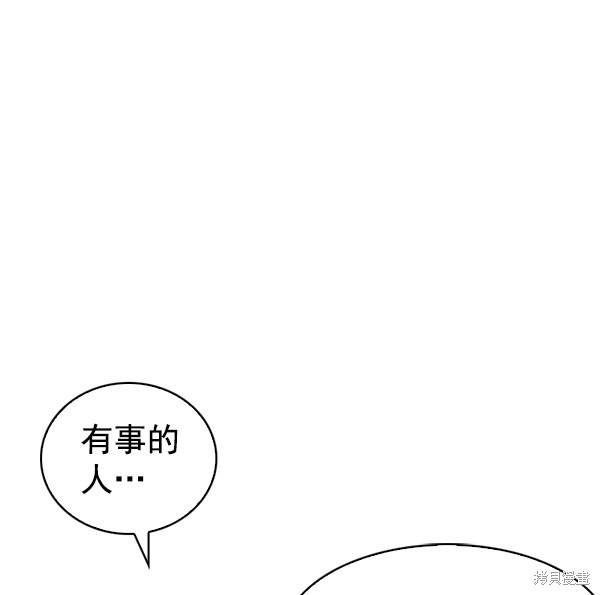 《实力至上校园》漫画最新章节第42话免费下拉式在线观看章节第【93】张图片