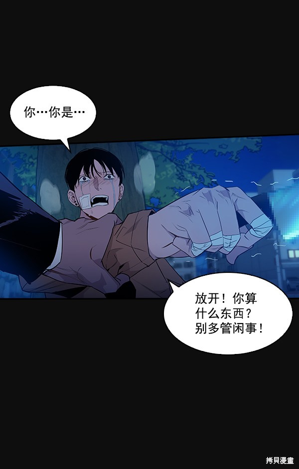 《实力至上校园》漫画最新章节第24话免费下拉式在线观看章节第【11】张图片