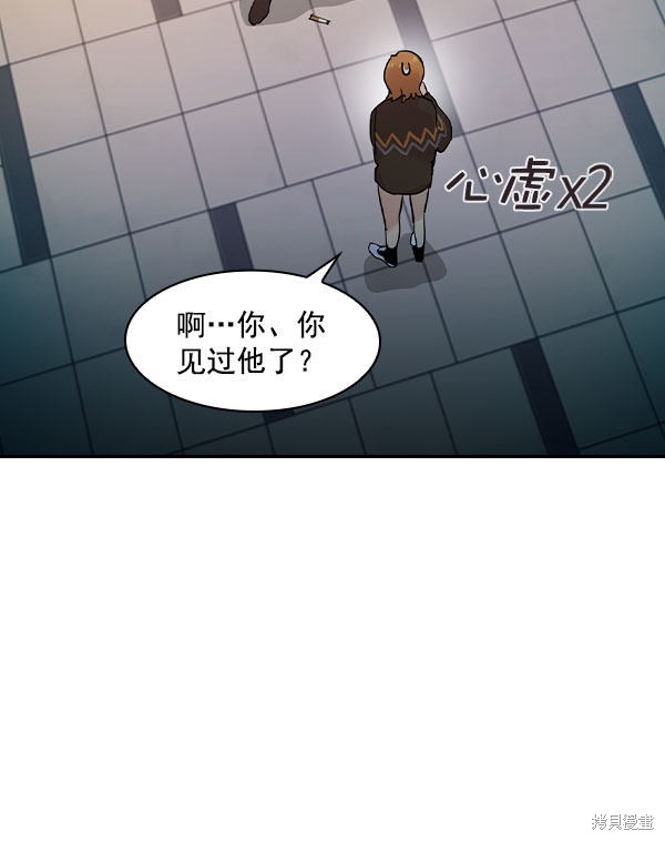 《实力至上校园》漫画最新章节第2季006话免费下拉式在线观看章节第【52】张图片