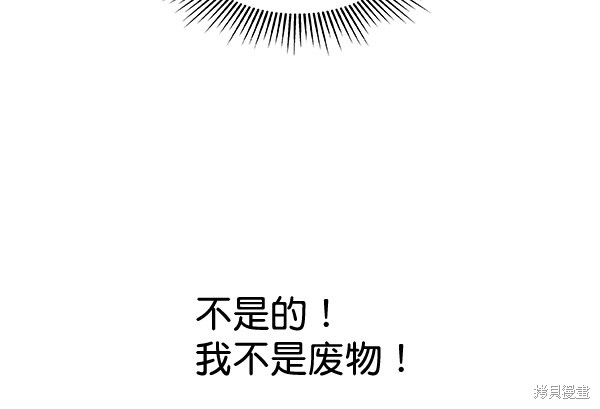 《实力至上校园》漫画最新章节第45话免费下拉式在线观看章节第【92】张图片